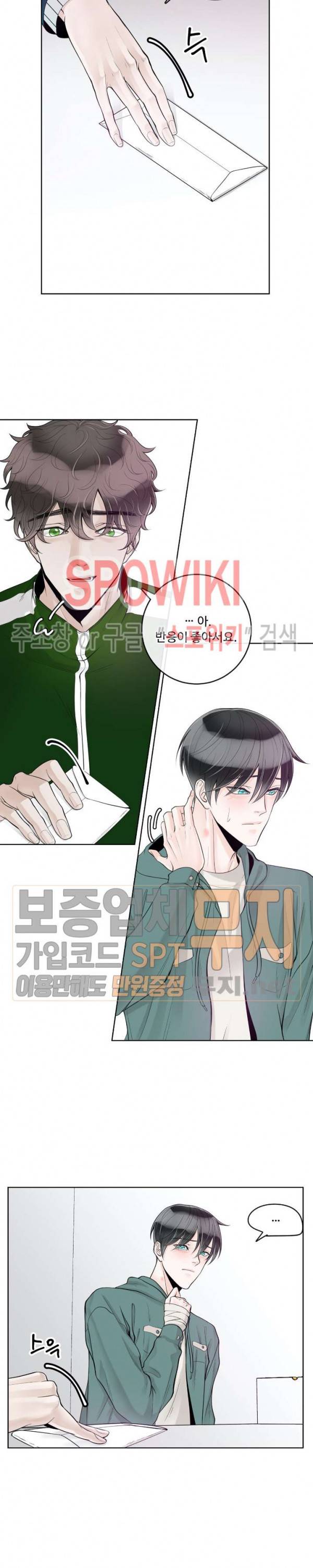 알파 메이트 24화 12