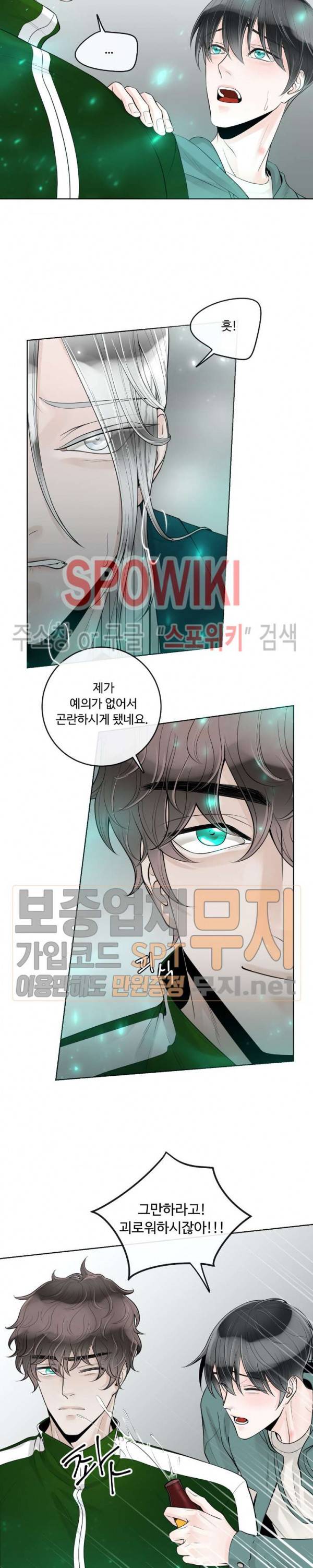 알파 메이트 24화 15