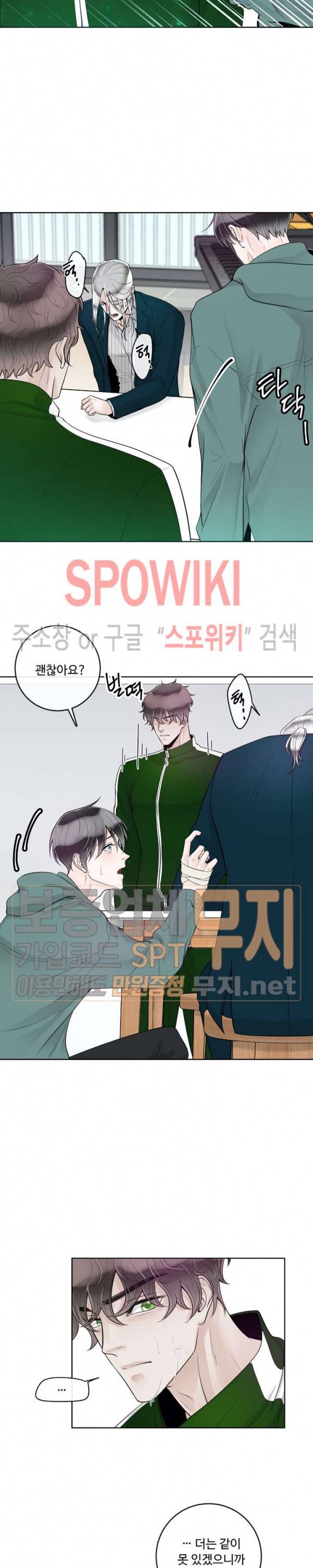 알파 메이트 24화 16