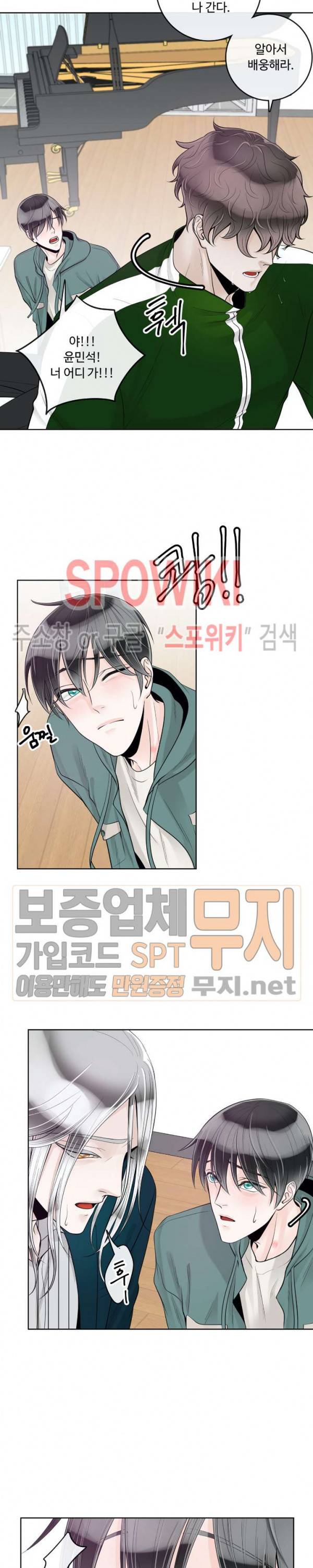 알파 메이트 24화 17