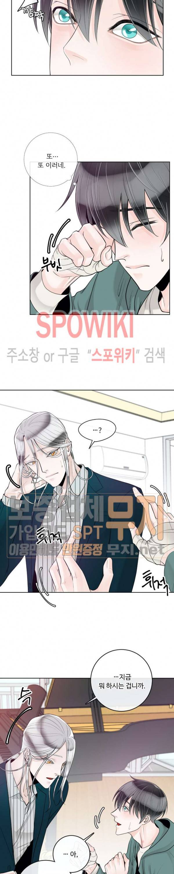 알파 메이트 24화 18