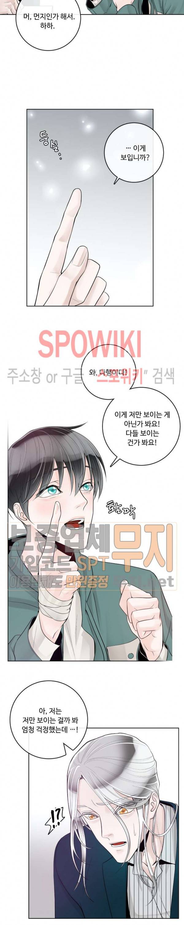 알파 메이트 24화 19