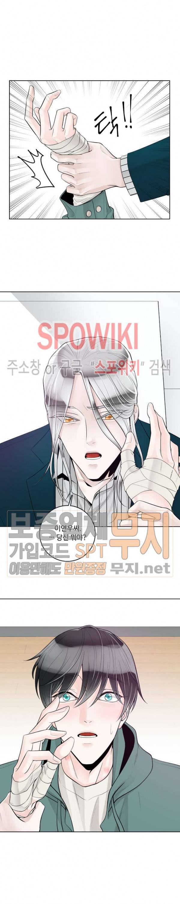 알파 메이트 24화 20