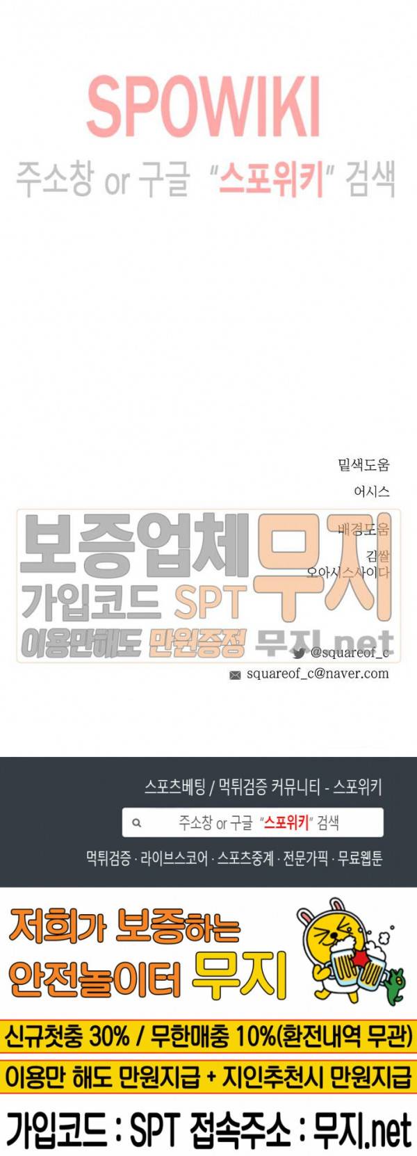 알파 메이트 24화 21