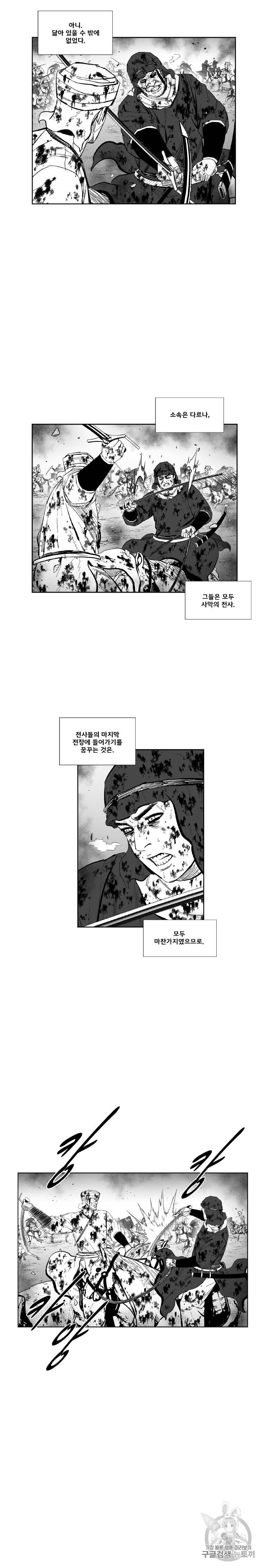 레드스톰 355화 4