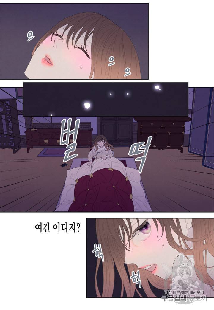 익애 ~봉황애사~ 8화 3