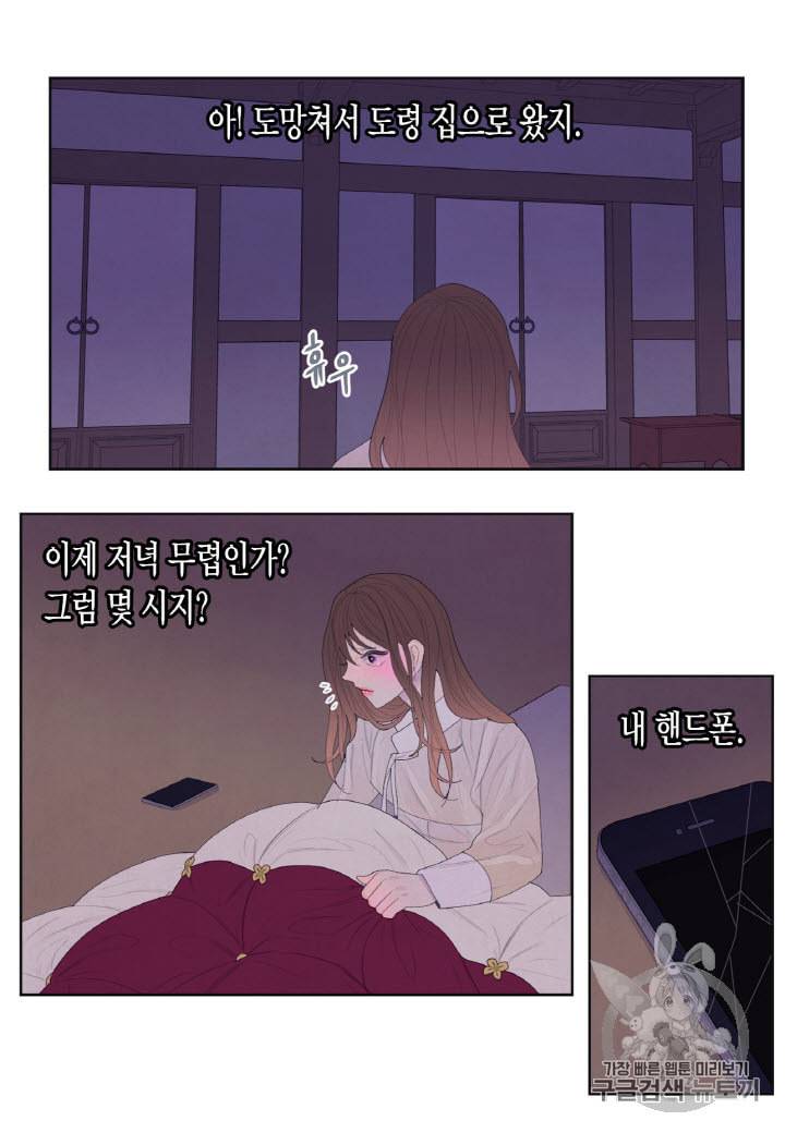 익애 ~봉황애사~ 8화 4