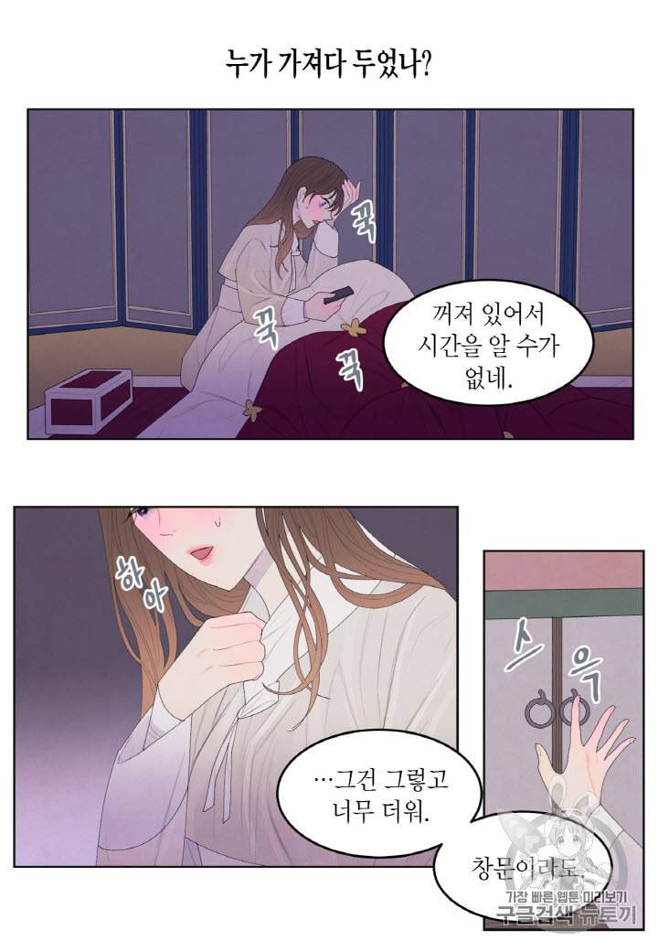 익애 ~봉황애사~ 8화 5