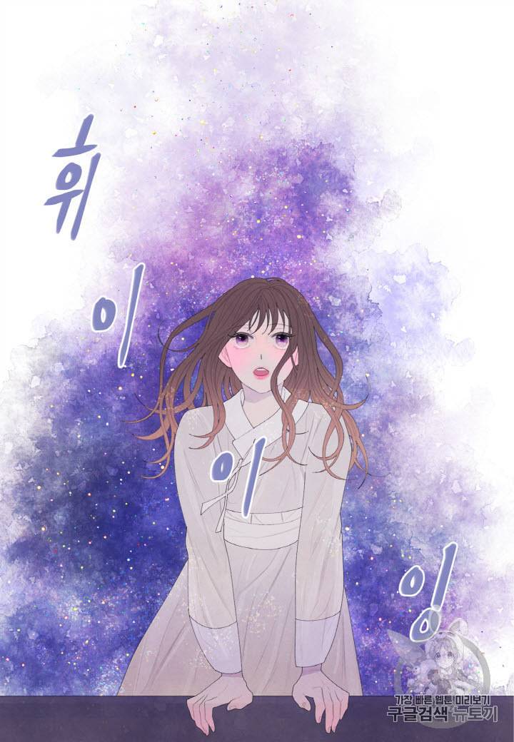 익애 ~봉황애사~ 8화 7