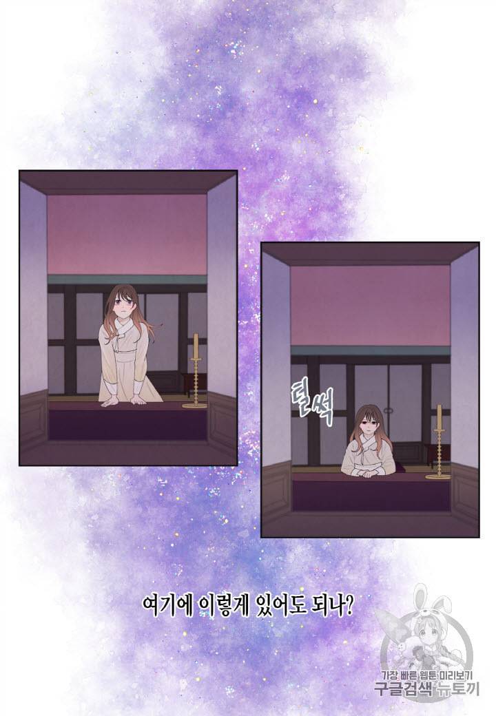 익애 ~봉황애사~ 8화 8