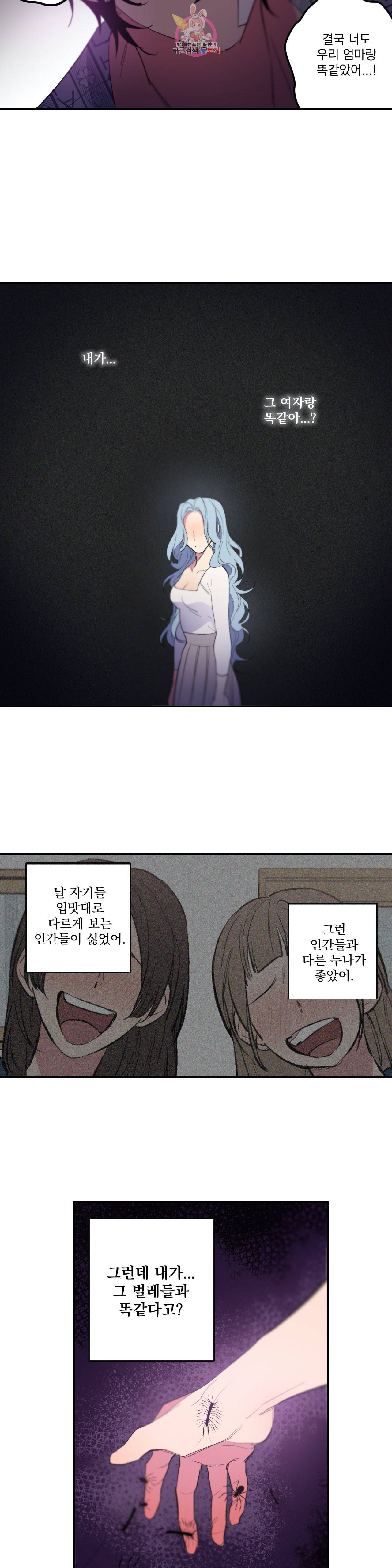 시크릿 동맹 44화 5