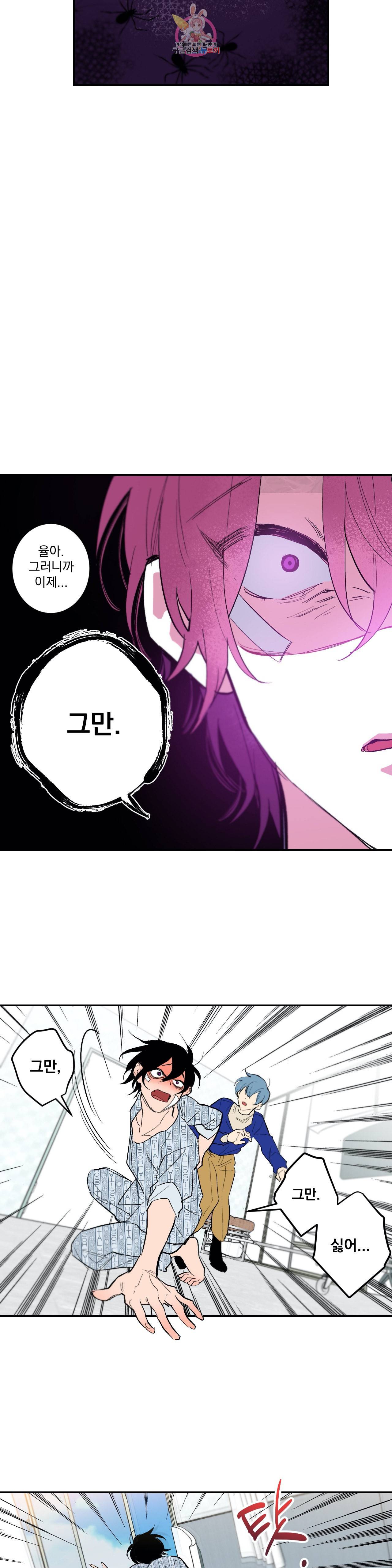 시크릿 동맹 44화 6