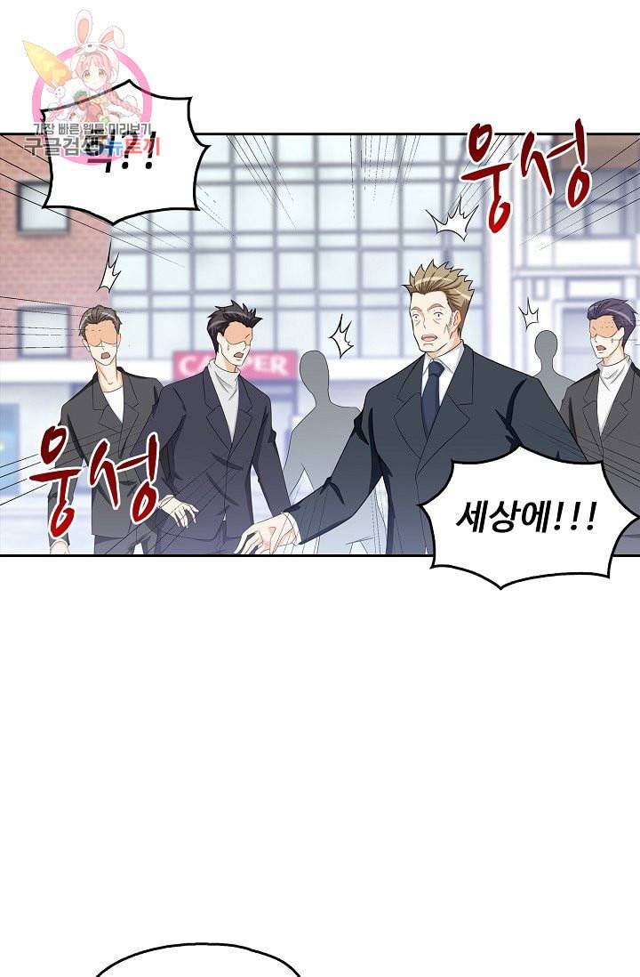 Retry 다시 한번 최강 신선으로 164화 3