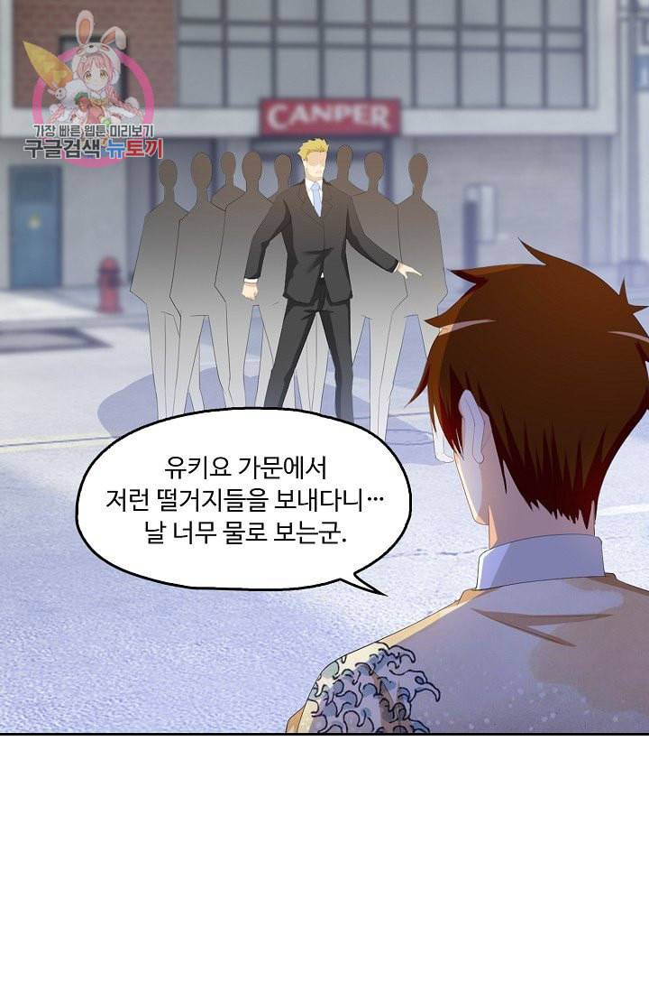 Retry 다시 한번 최강 신선으로 164화 7