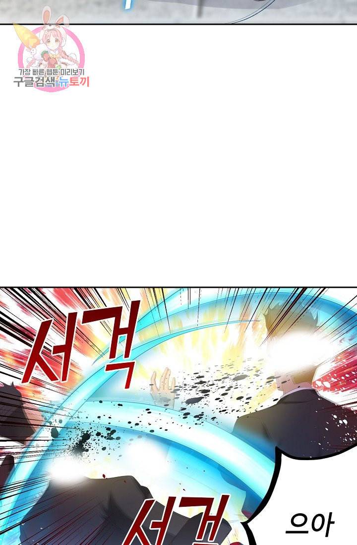 Retry 다시 한번 최강 신선으로 164화 9