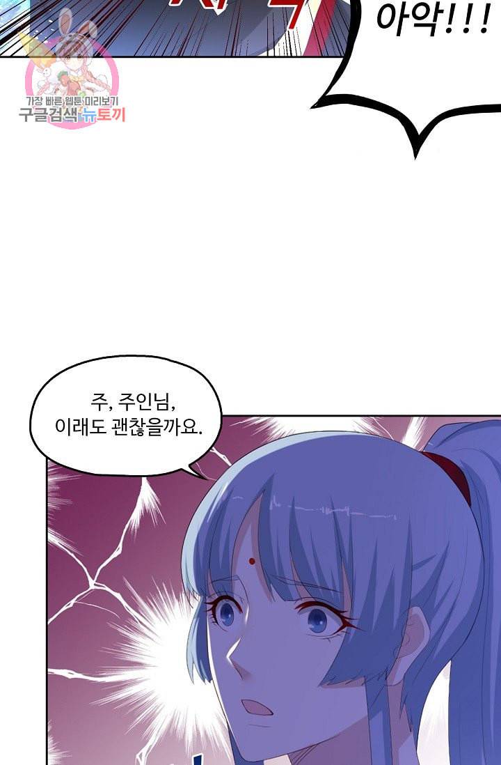 Retry 다시 한번 최강 신선으로 164화 10