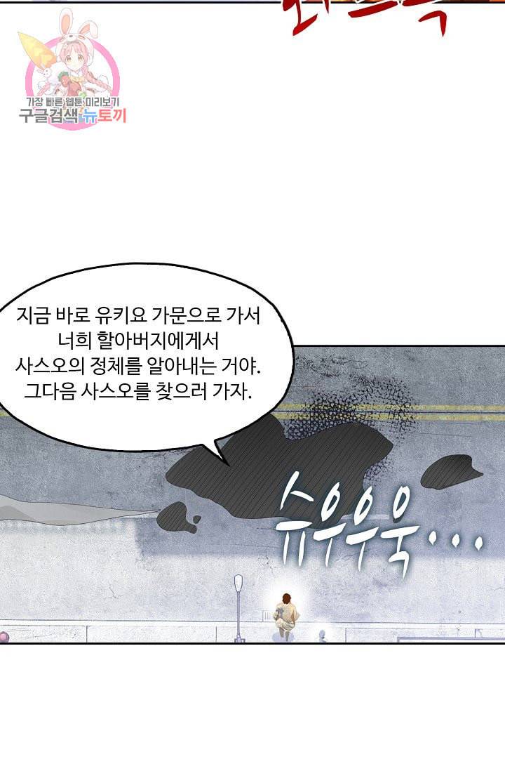 Retry 다시 한번 최강 신선으로 164화 12