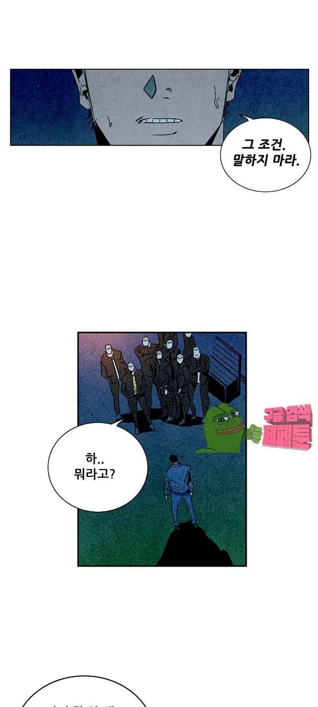 청춘어람 91화 1