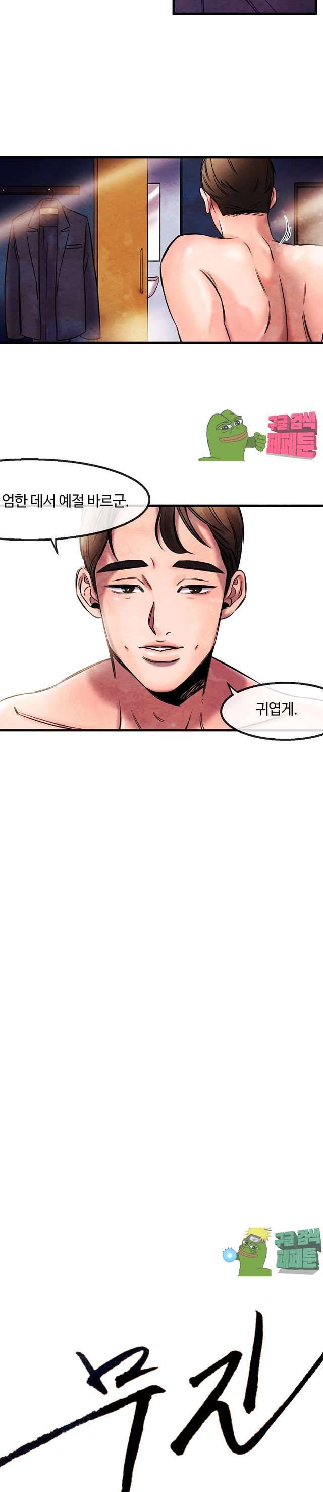 무진 7화 3