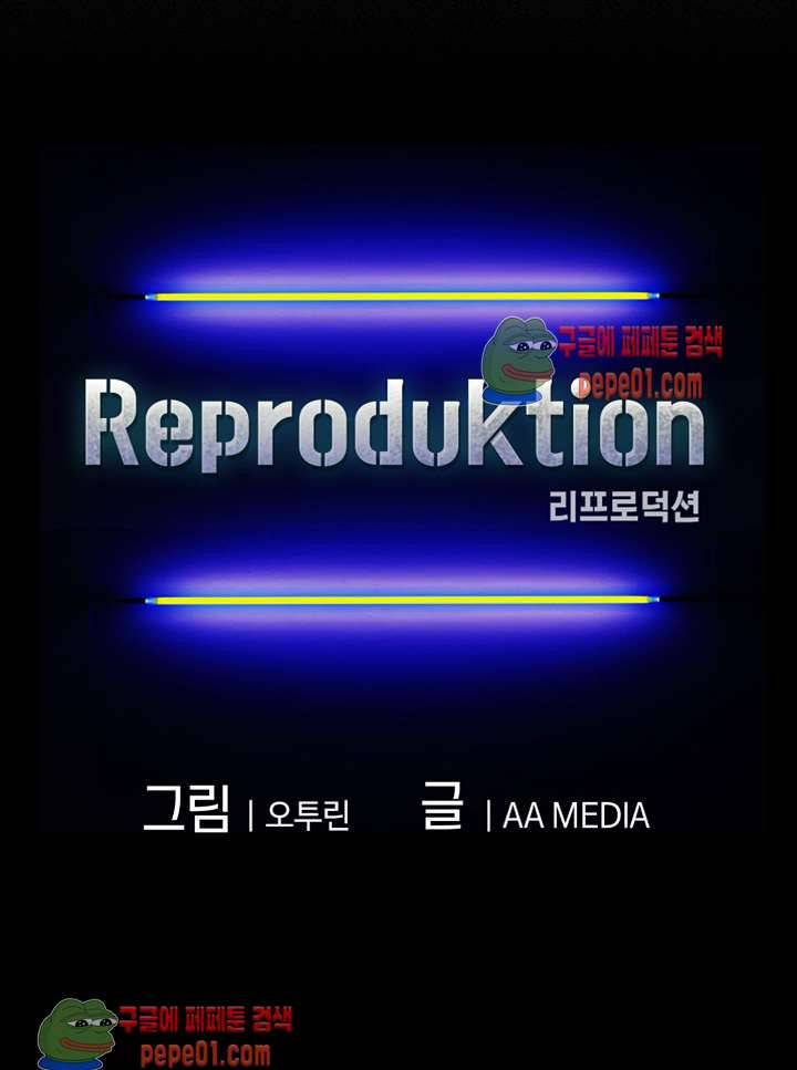 리프로덕션 1화 8