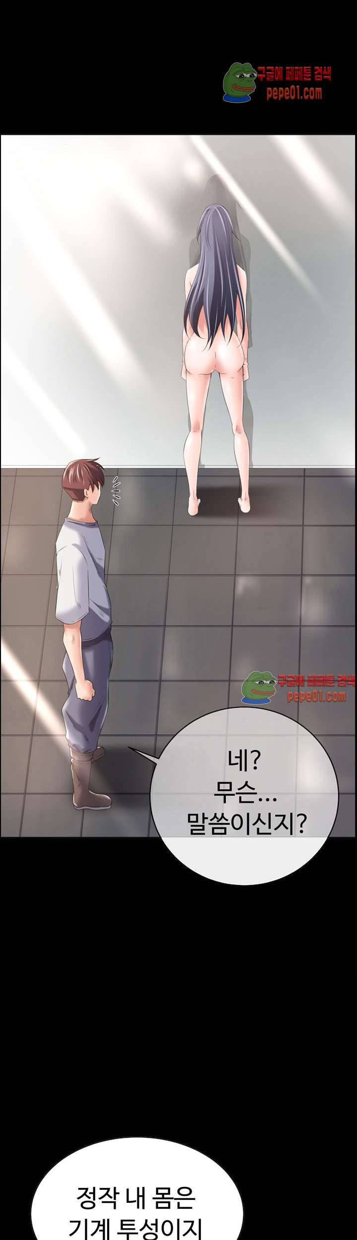 리프로덕션 2화 2