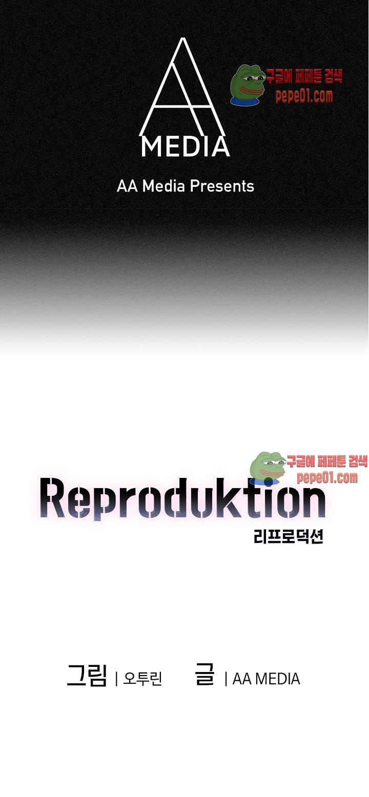 리프로덕션 2화 4