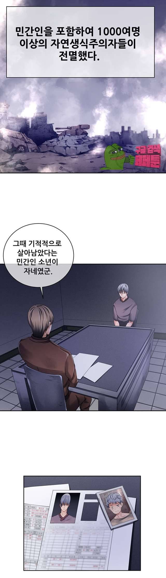 리프로덕션 8화 7