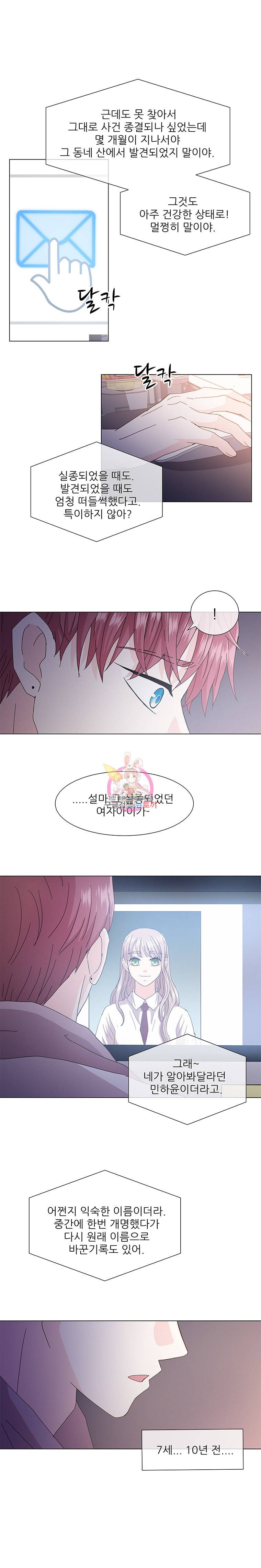 너를 기다리는 날 7화 3