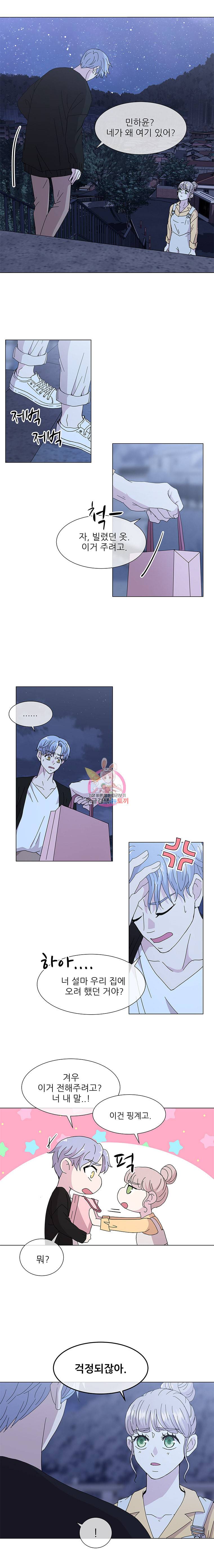너를 기다리는 날 7화 5