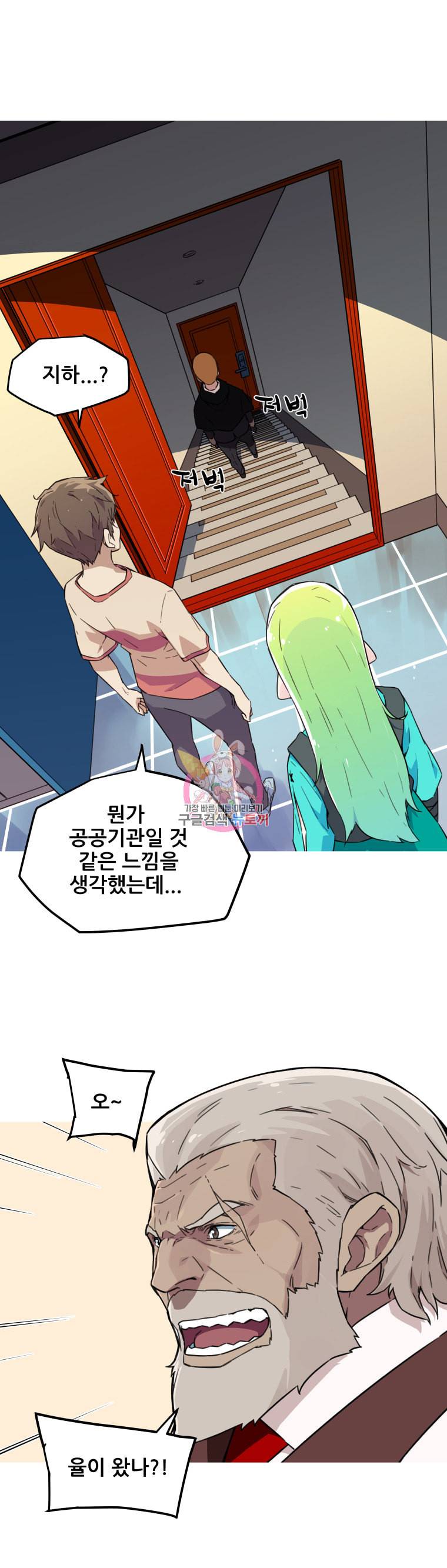 이세계 전담반 8화 3