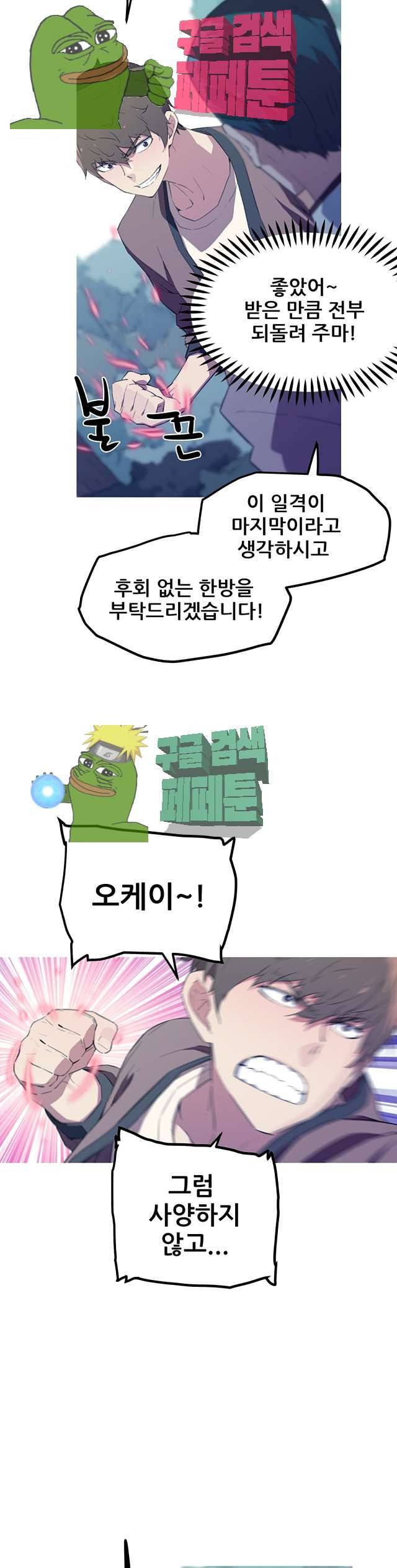 이세계 전담반 18화 2