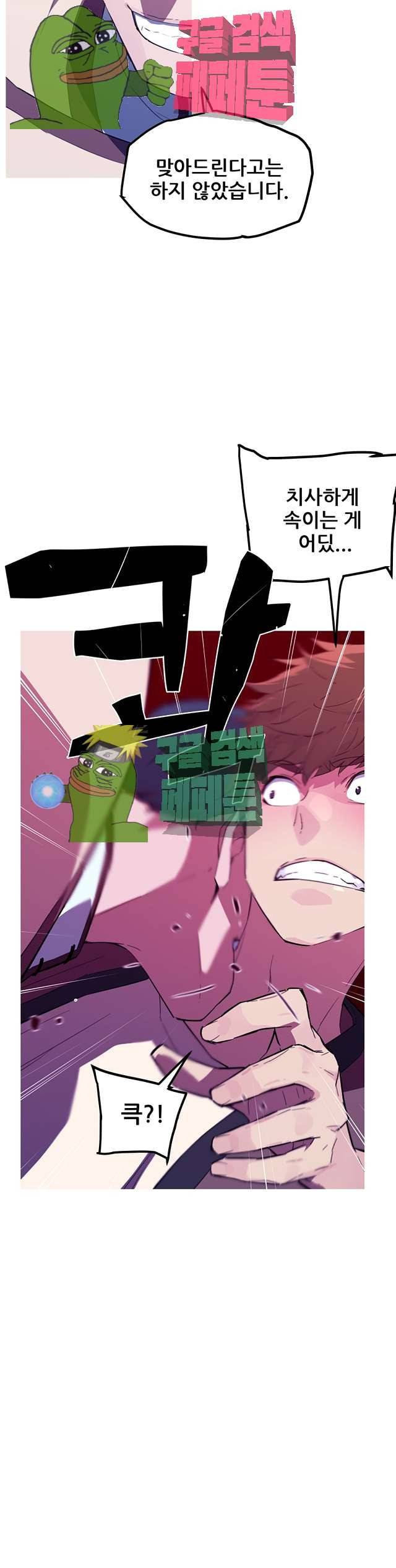 이세계 전담반 18화 4