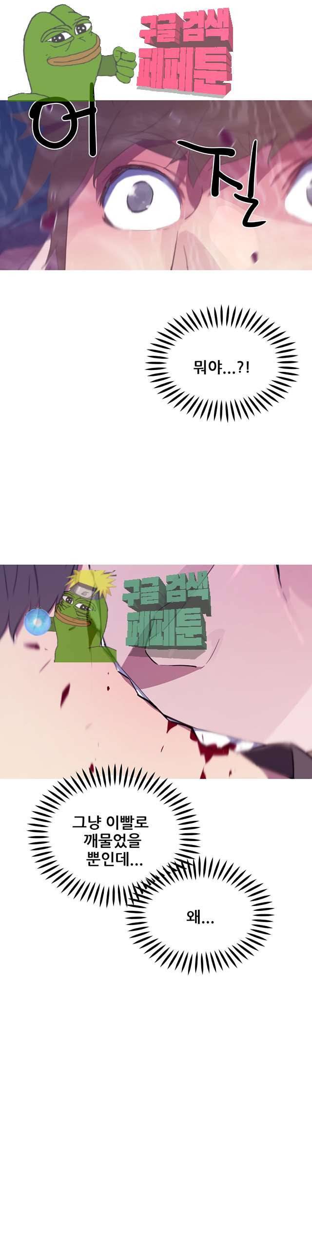 이세계 전담반 18화 5