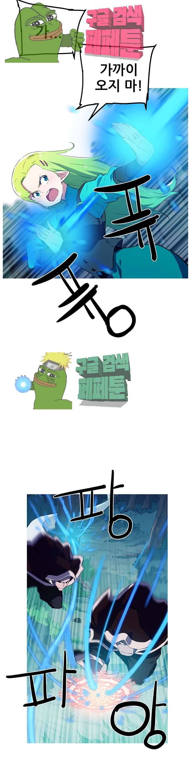 이세계 전담반 18화 7
