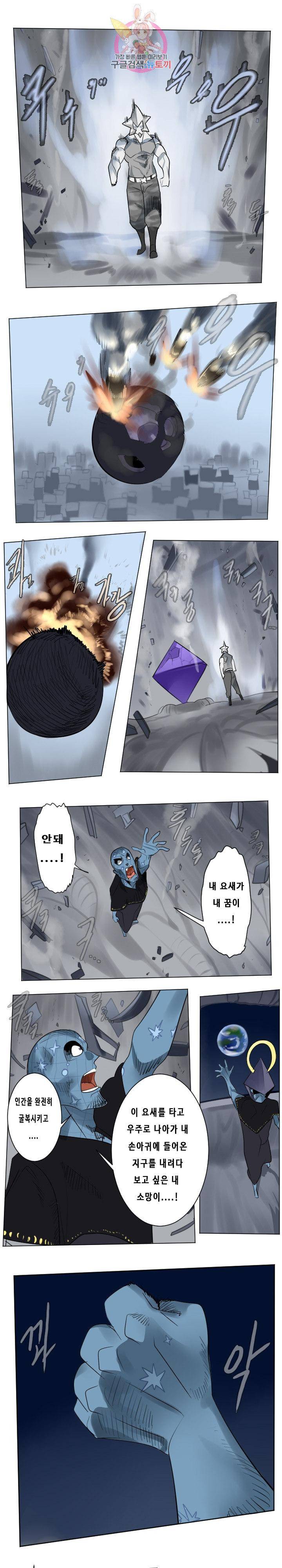 얼티미터 167화 1