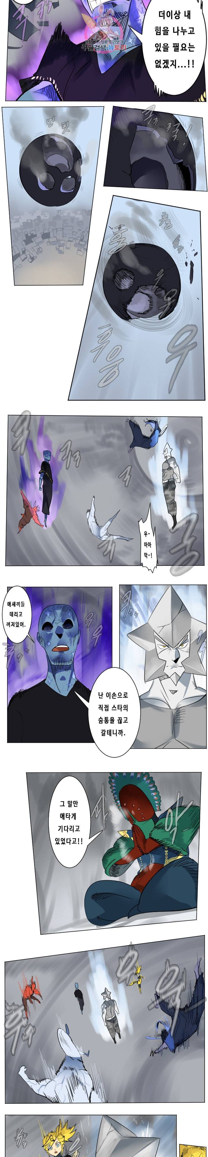 얼티미터 167화 3