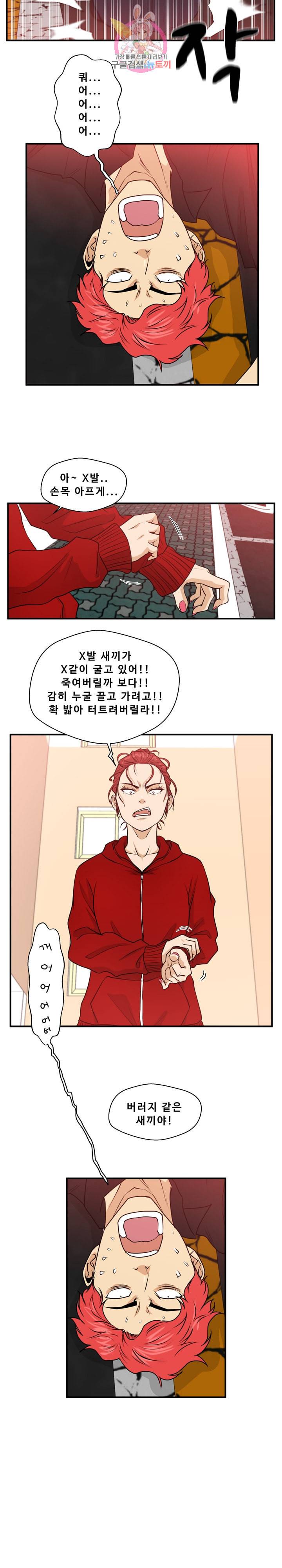 35세 강무열 86화 2