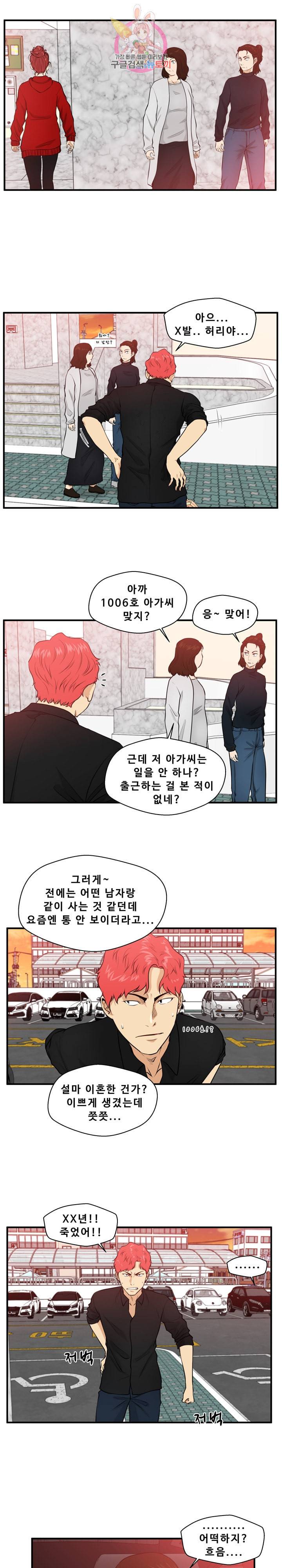 35세 강무열 86화 4