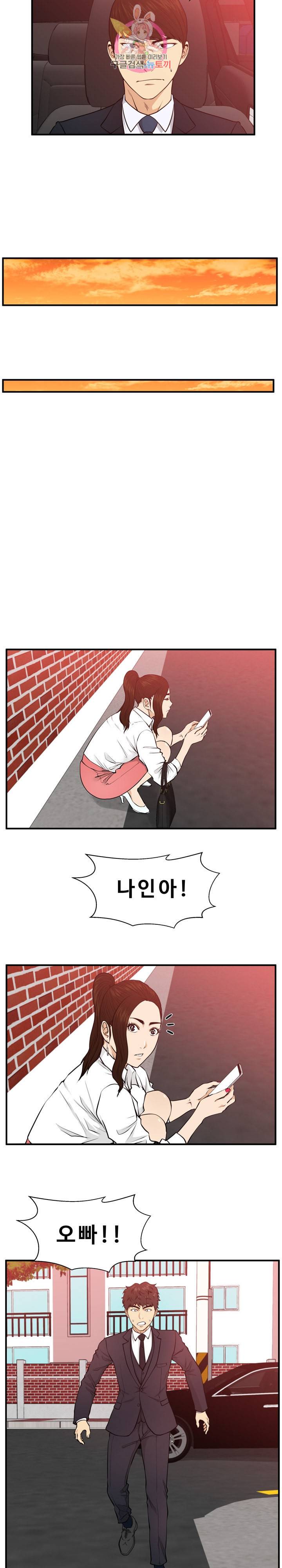 35세 강무열 86화 5