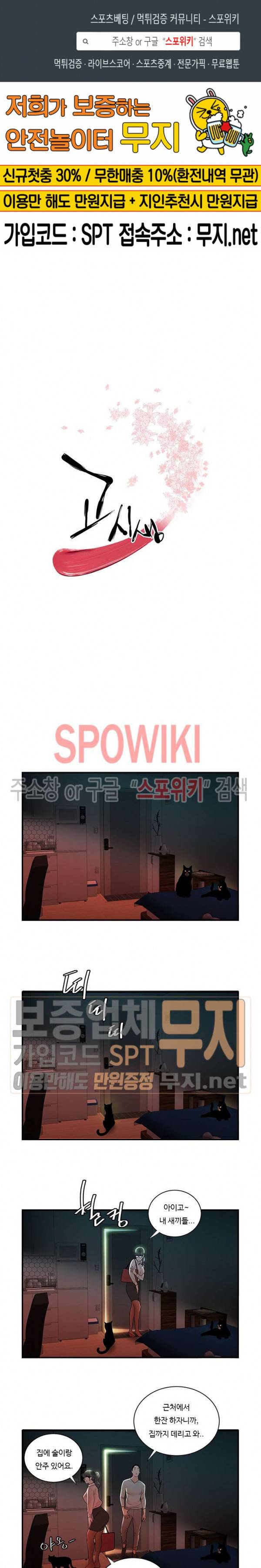 고시생 49화 1