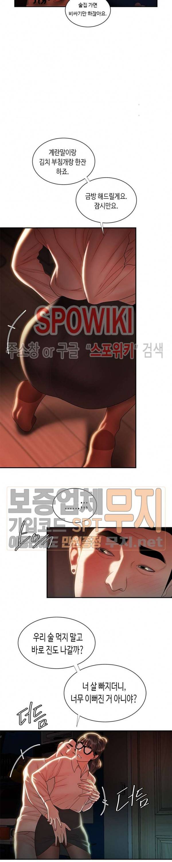 고시생 49화 2