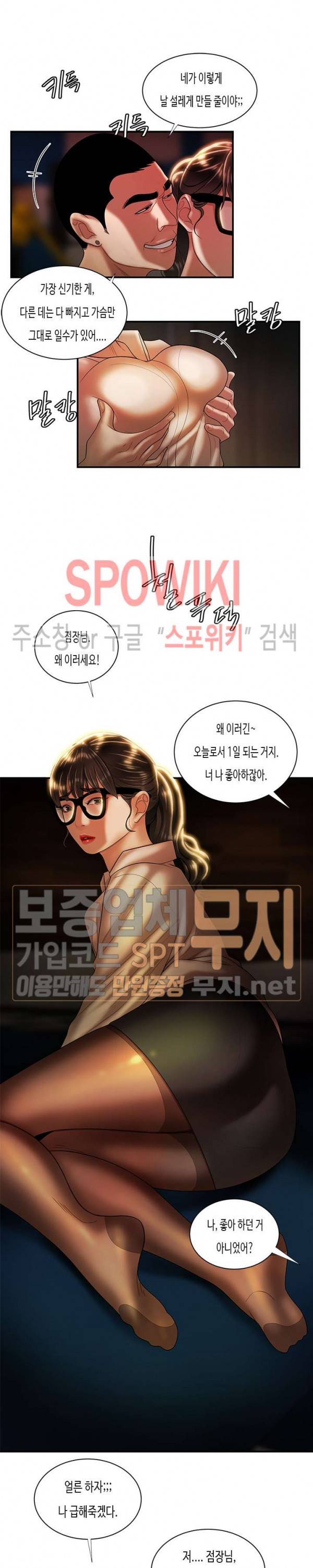 고시생 49화 3