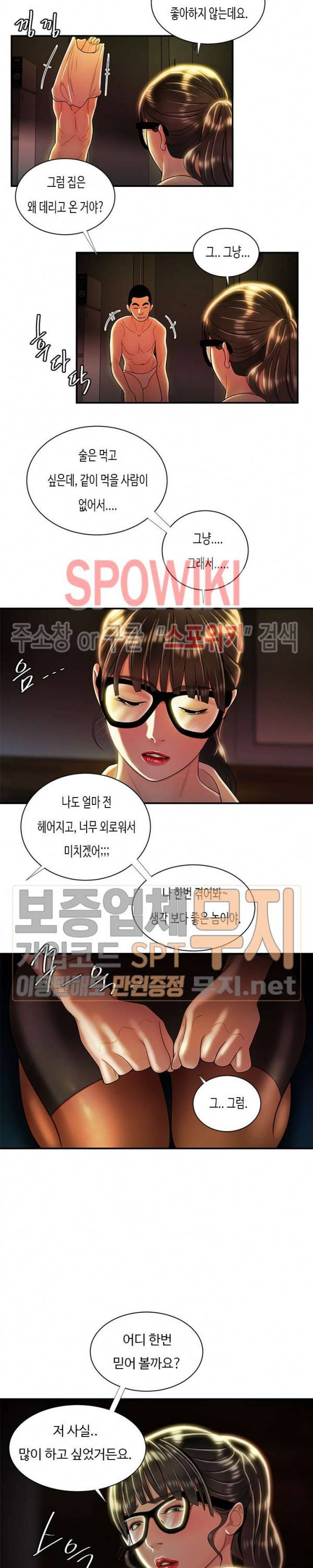 고시생 49화 4