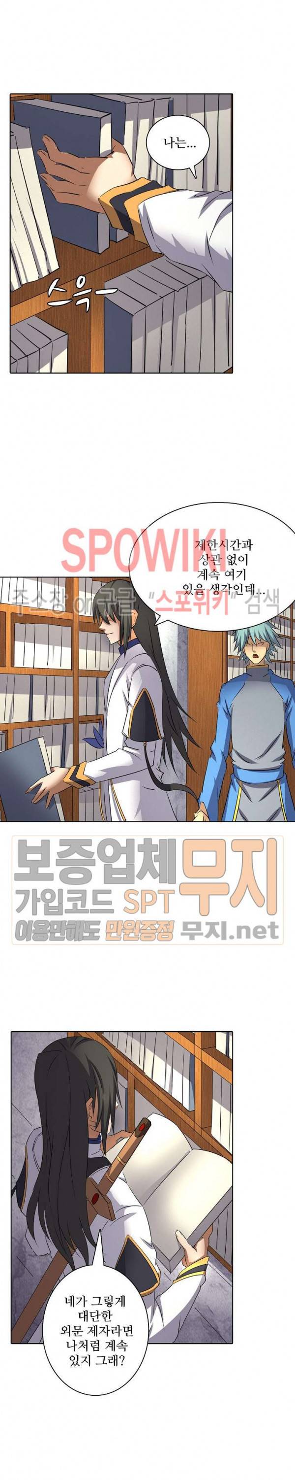절세무신 49화 5
