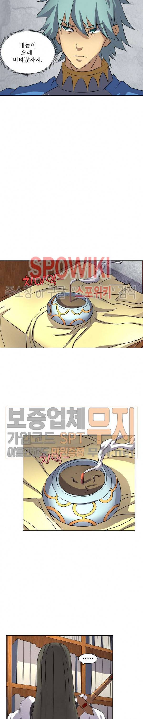 절세무신 49화 7