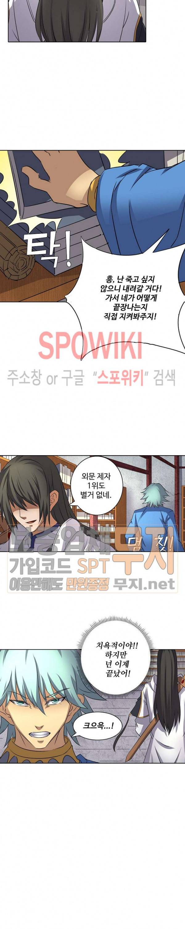 절세무신 49화 8