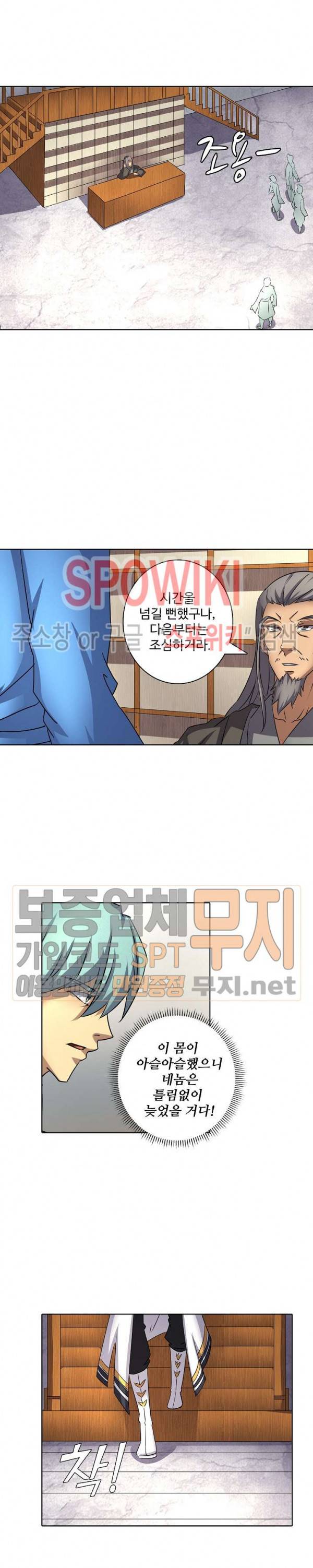 절세무신 49화 9
