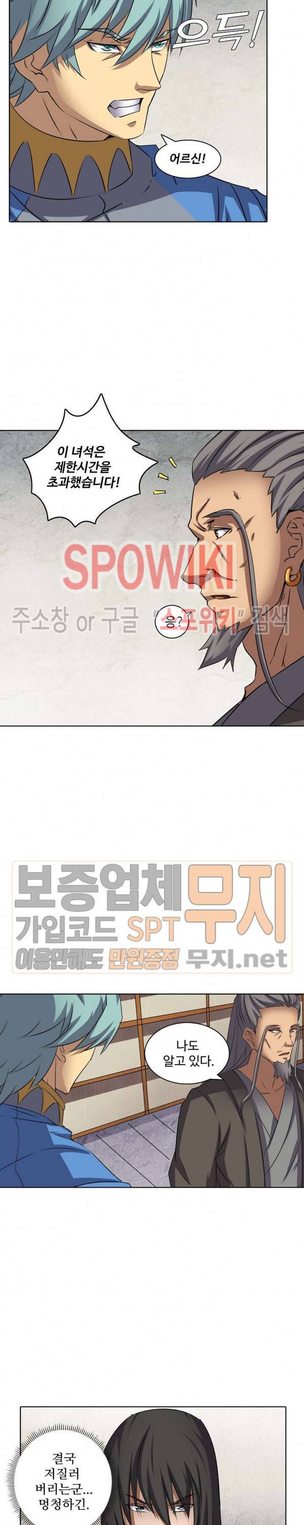 절세무신 49화 11