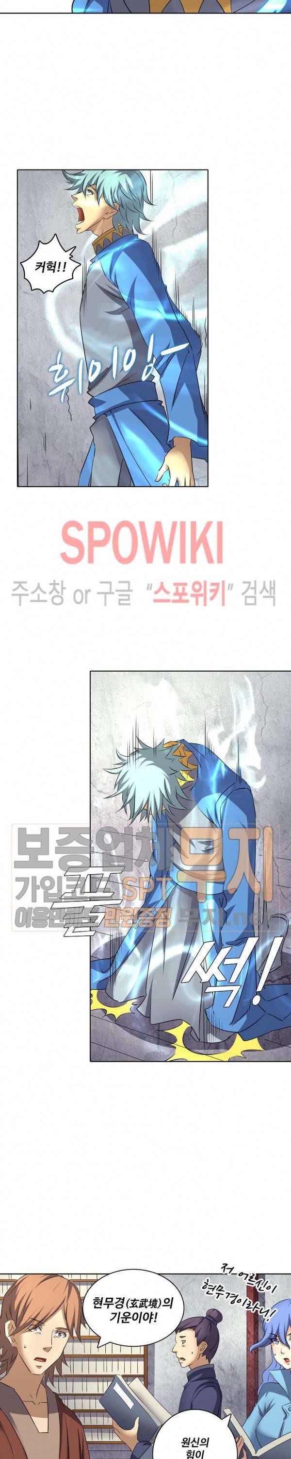 절세무신 49화 14