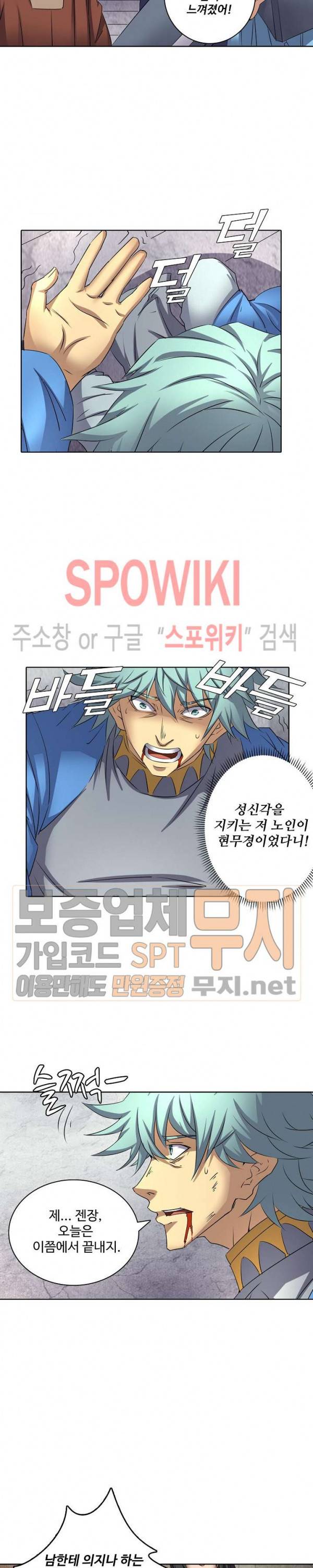 절세무신 49화 15